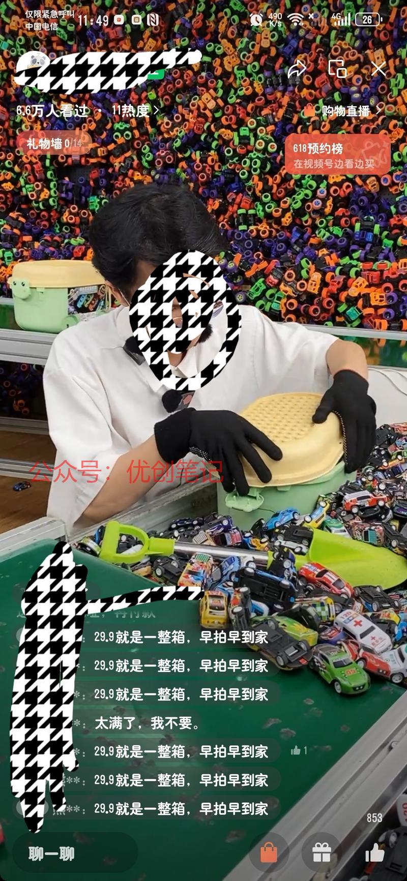1、流水线多量化，让视觉…#情报-搞钱线报📢论坛-网创交流-优创圈